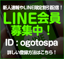 LINE登録