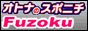 大人のスポニチ　トリプルA
