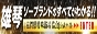 滋賀県特殊浴場協会
