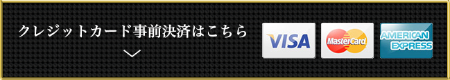詳しくはこちら